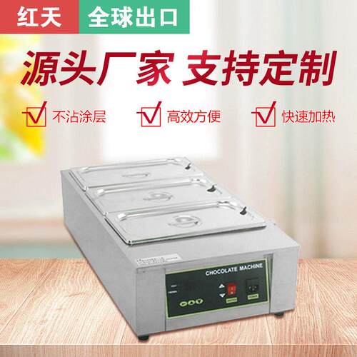 巧克力融化炉熔炉机商用朱古力隔水加热保温锅三缸五6缸隔水加热