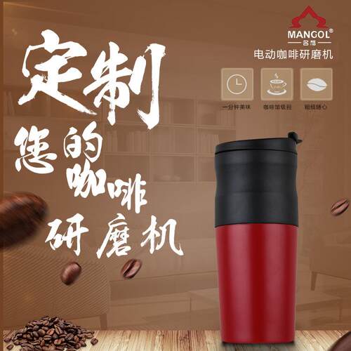 创意新款电动咖啡研磨器研磨饮用一体咖啡杯户外便携不锈钢保温杯
