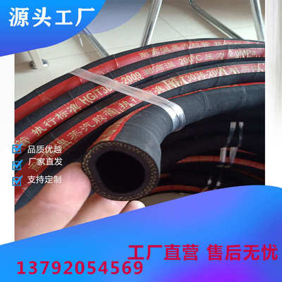 耐油夹布高压蒸汽 耐压用51mm38 胶管  电夹布32管频炉胶管25