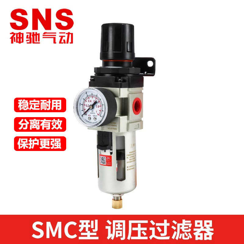 03 aw2000sns4000-神驰系列调压aw -空气1过滤器-023000