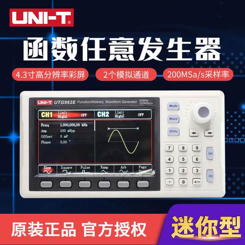 优利德迷你型UTG932E/962E函数任意波形信号发生器方波脉冲信号源