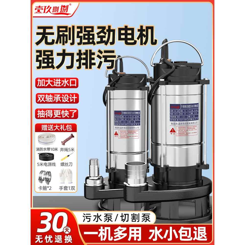 污水泵抽粪泥浆排污水泵220v小型家用潜水泵化粪池吸污泵切割泵
