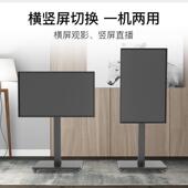 电视机架横竖屏屏动旋转切换直播地支架竖可移升落降高度电视ZB05