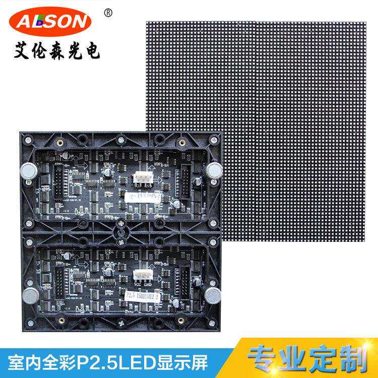 p2.5全彩led显示屏室内大屏幕全彩屏leddisplay小间距led高刷新率