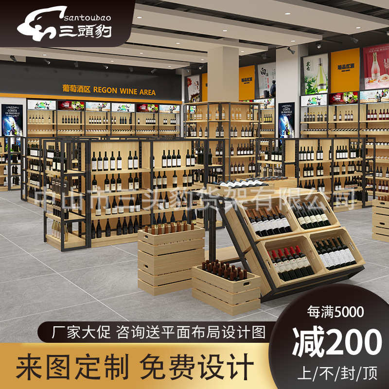 葡萄酒格烟酒货架钢超市展柜藏红酒展示店厂家烟酒酒陈列木酒柜柜