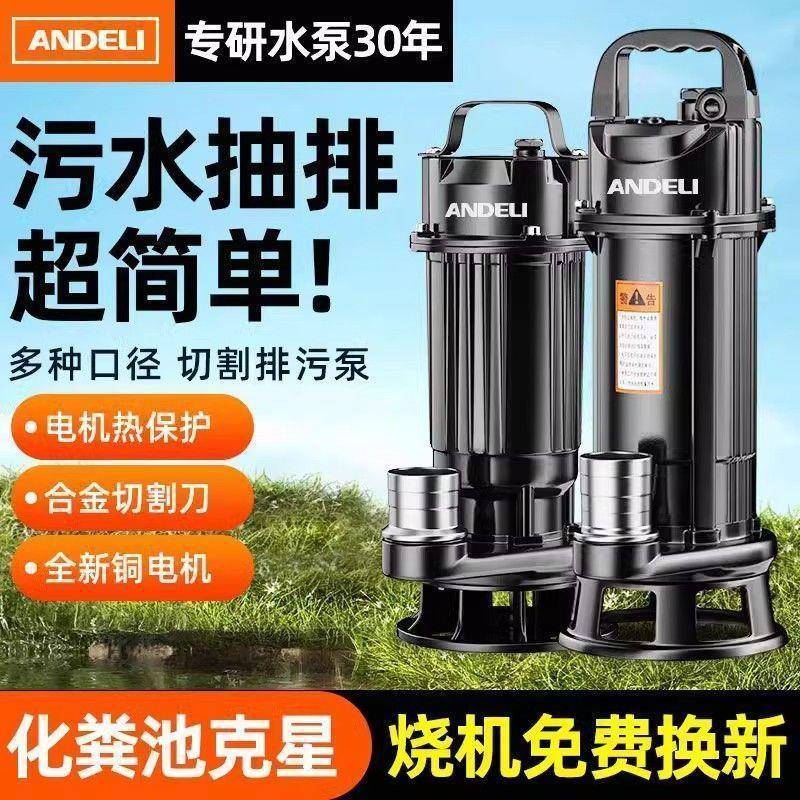跨切割式水泵抽粪沼污气泥浆排污泵家泵MNV用化粪池大功率切割泵