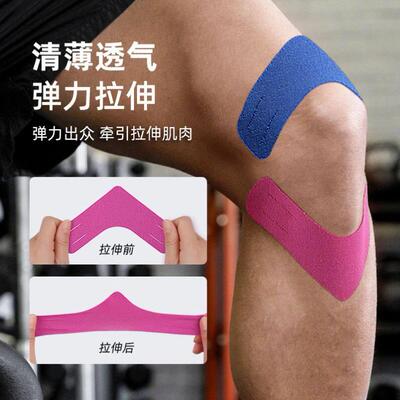 kinesiology tape sport recovery gym knee muscle protector