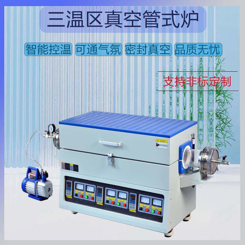 SK2开启式大口径医药预处理高温真空气氛管式炉多温区半导体烧结