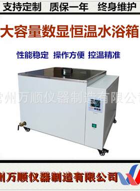 电热数显恒温水浴箱200L大容量水浴锅电热恒温水槽推荐200升水箱