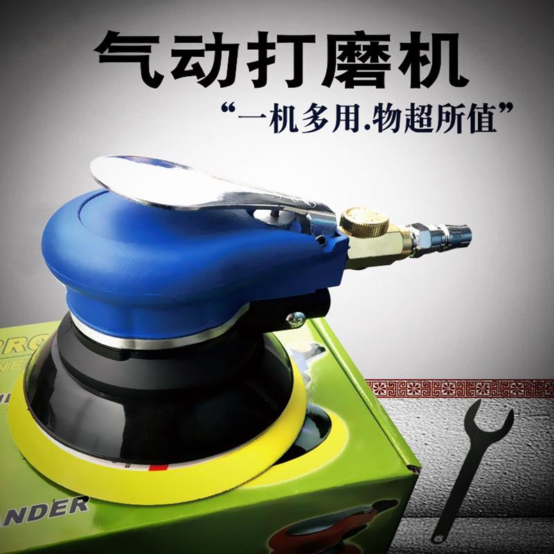 5寸气动打磨机工业级砂光机车汽蜡抛光机腻子磨干蓝色125机气打动