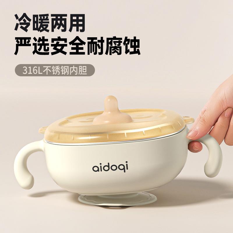 爱多奇宝宝辅食碗婴儿专用防摔防