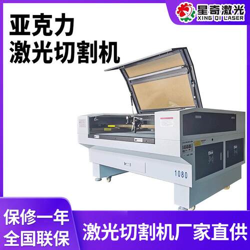 CCD亚克力吊牌激光切割机1080单头100W小摄像自动识别激光切割机