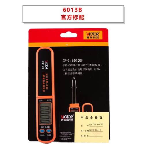万用表 VC6013/VC6243电感电容测量20000uF手持式电容表