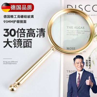 德国放大镜30倍老人用阅读高清儿童科学手持看报纸说明书手机维修