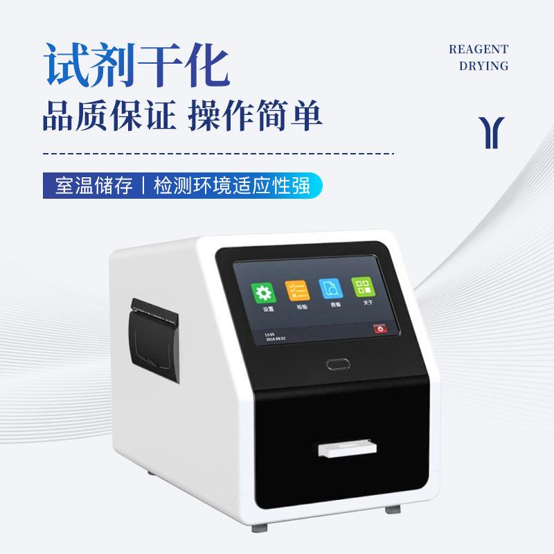 牛奶体细胞计数仪乳成分分析仪鲜奶体细胞检测仪体细胞含量测定仪