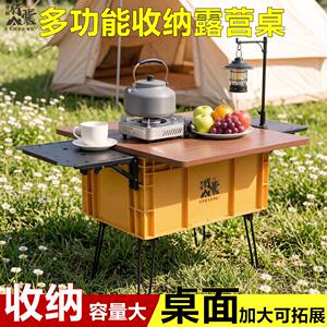 行囊户外露营折叠桌收纳箱多功能野营野餐箱桌一体阳台茶几周转箱
