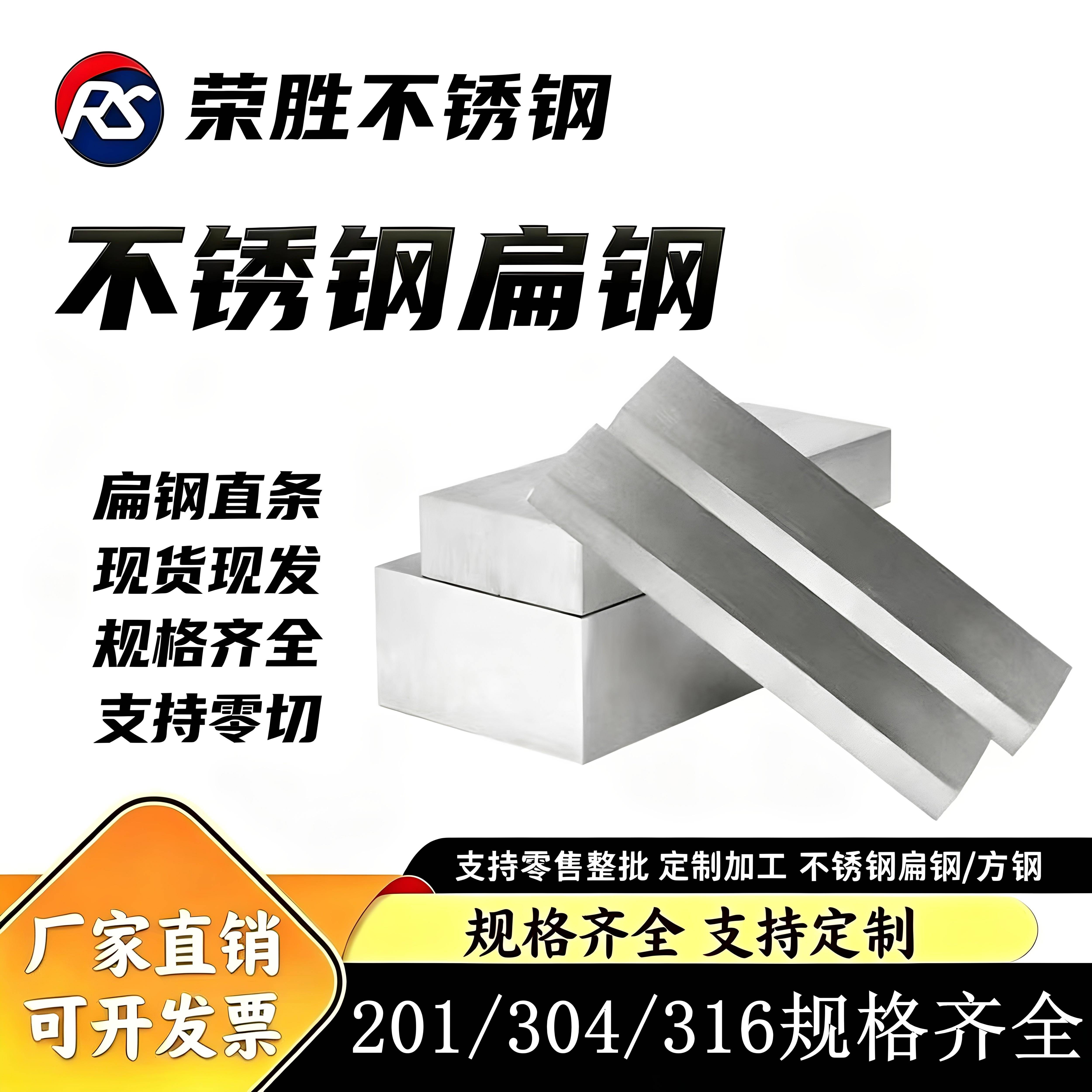 304不锈钢钢条扁条扁钢不锈钢排钢板钢块316L不锈钢方钢方棒方条