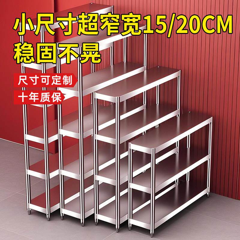 二层架子窄缝小型货架窗台极窄桌面宽20cm置物架杂物夹缝柜分层架