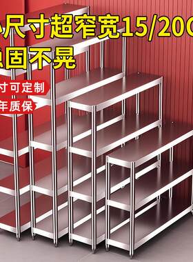 二层架子窄缝小型货架窗台极窄桌面宽20cm置物架杂物夹缝柜分层架