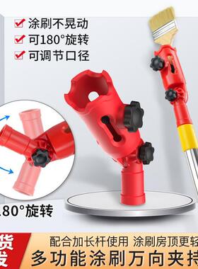 kt滚筒刷子万向夹持器夹子伸缩杆延长杆转接头油漆杆连接器刷漆工
