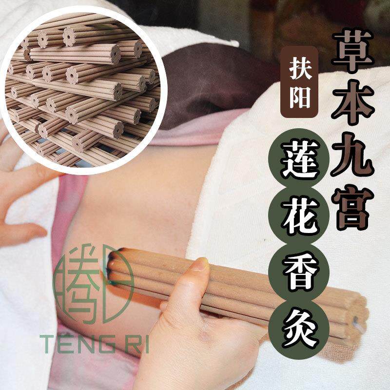 新款直销火莲灸香灸 九宫莲花香灸调理灸O EM定 制草本香灸条