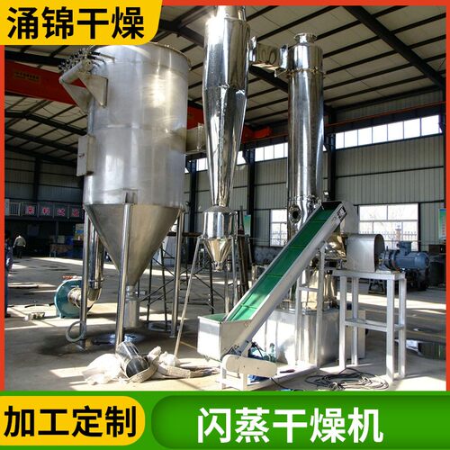化工原料旋转闪蒸末干燥机 淀粉酶烘干机工粉JSK快干速闪蒸燥化机