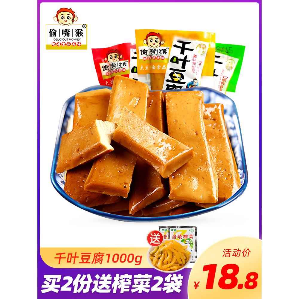 小包装豆干零食整箱1000手磨散装弹豆腐干麻辣五香味小