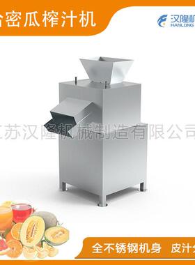 厂家直供不锈钢商用哈密瓜柠檬柑橘橙子百香果柚子榨汁机