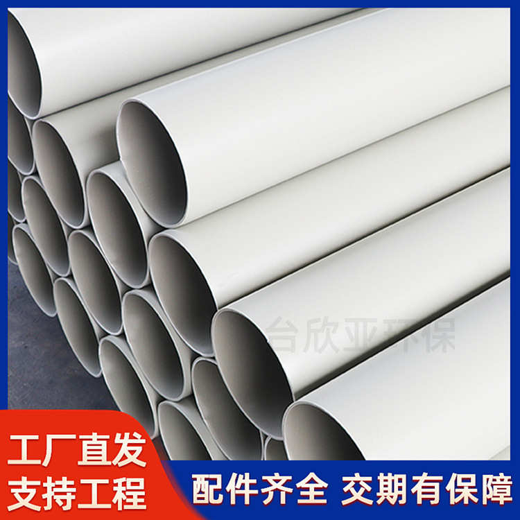 实验室pp径通风管道pp通风管道风管塑料大口直供矩形厂家排气管