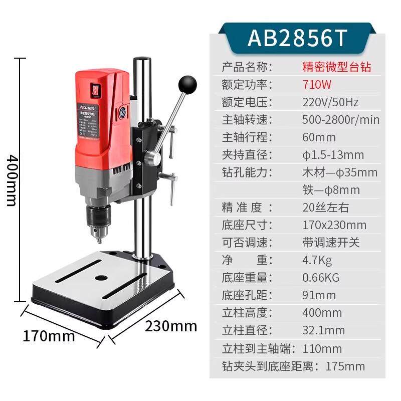 高档奔手电钻架多功奥能电钻型台钻家用打孔工具小型微台转迷你支