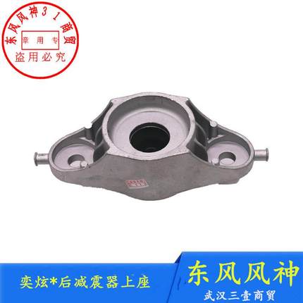 适配东风风神奕炫后减震器上支座D53后减顶胶限位块奕炫GSD58正品