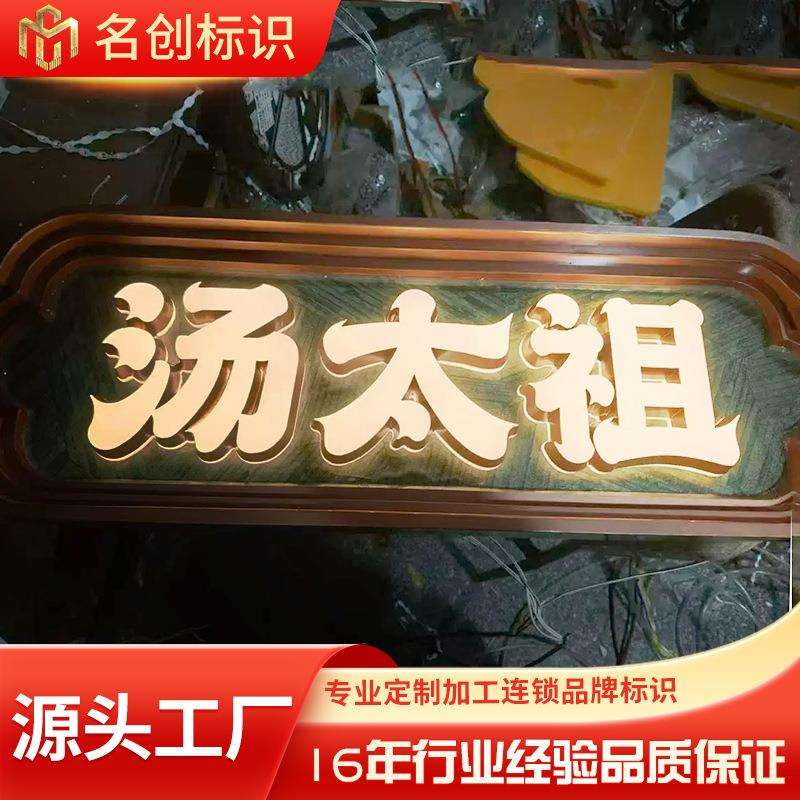 2025新款发光字招牌门头展示牌制作亚克力广告牌led字体厂家设计