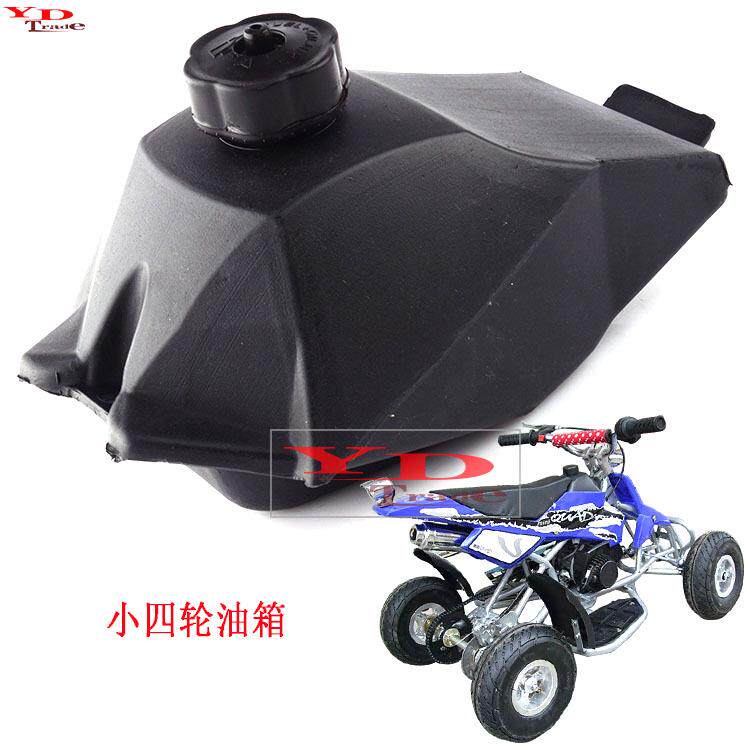 迷你摩托车改装配件 49CC两冲程小四轮ATV沙滩车油箱油壶储油瓶