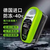 处理 厂家清仓 汽车玻璃祛油剂车窗後照镜清洗镀膜TQ2 抢