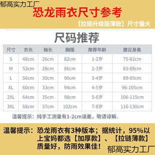 6岁5透气恐龙 宝宝儿童雨衣女童男童幼儿园学生小童雨披网红1