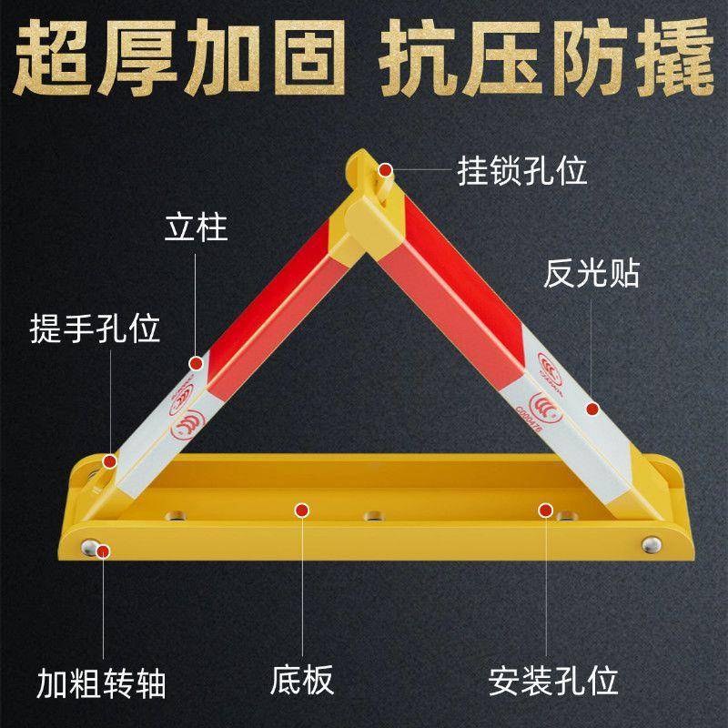 槽钢型三角架车位地锁防撞停车桩加厚停车锁占位地锁汽车位固定器