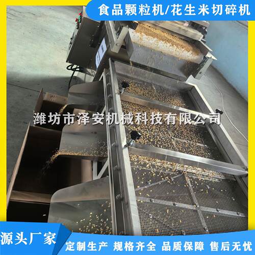 供应花生切碎设备花生切碎机果仁切碎机坚果切碎机