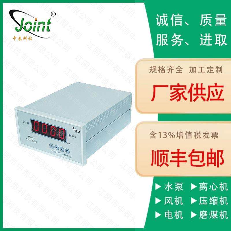 ZT6502型油动机行程监控仪厂家直供位移行程监测位置检测智能