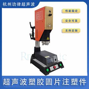 塑胶圆片注塑件超声波水口分离器超音波剪切胶口机厂家直销
