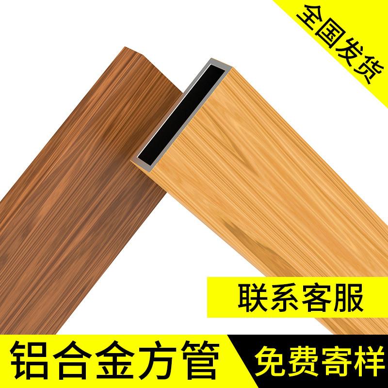 铝方通吊顶木纹铝合金方管型材隔断屏风墙格栅铁方通弧形门头图片