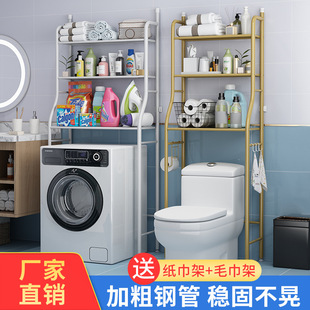 多层马桶置物架落地滚筒上方架子厕所阳台洗手间洗衣机马桶收纳架