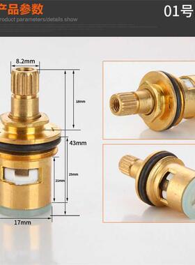 通用型水龙头阀芯全铜分快开水龙头芯子三角阀单冷热水陶瓷配件