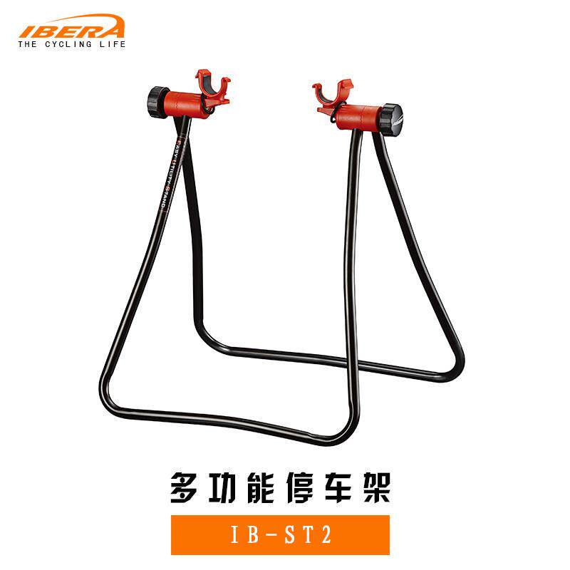 台湾IBERA ST2自行车停车架 可携式修理架 带车架托 托钩展示架