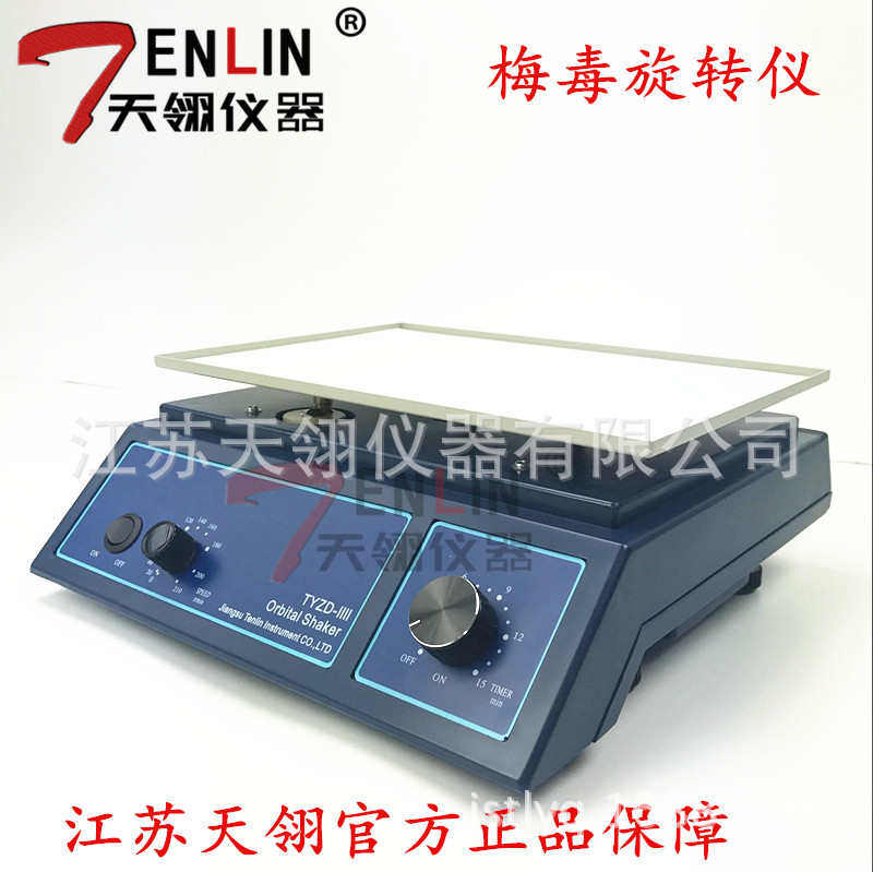 翎毒水平-旋转振荡器梅prp水平水平天tyzd仪旋转iiii仪 床旋转摇,工业油品/胶粘/化学/实验室用品,培养箱,淘宝优惠券,粉丝福利购,淘宝优惠卷