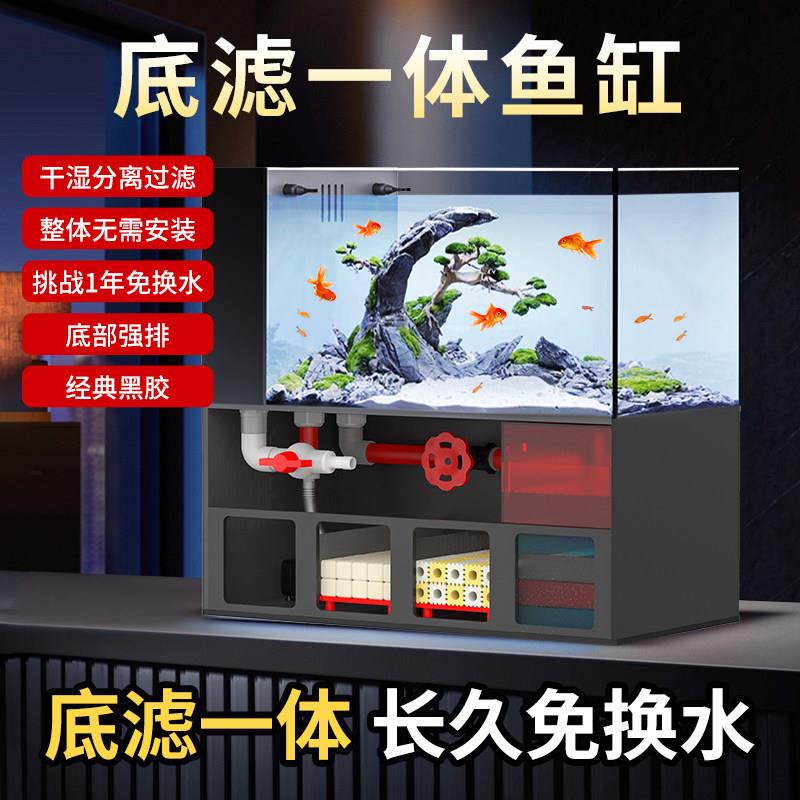 客厅小型鱼缸带过滤金鱼底滤一体水族箱桌面金晶超白玻璃网红鱼缸