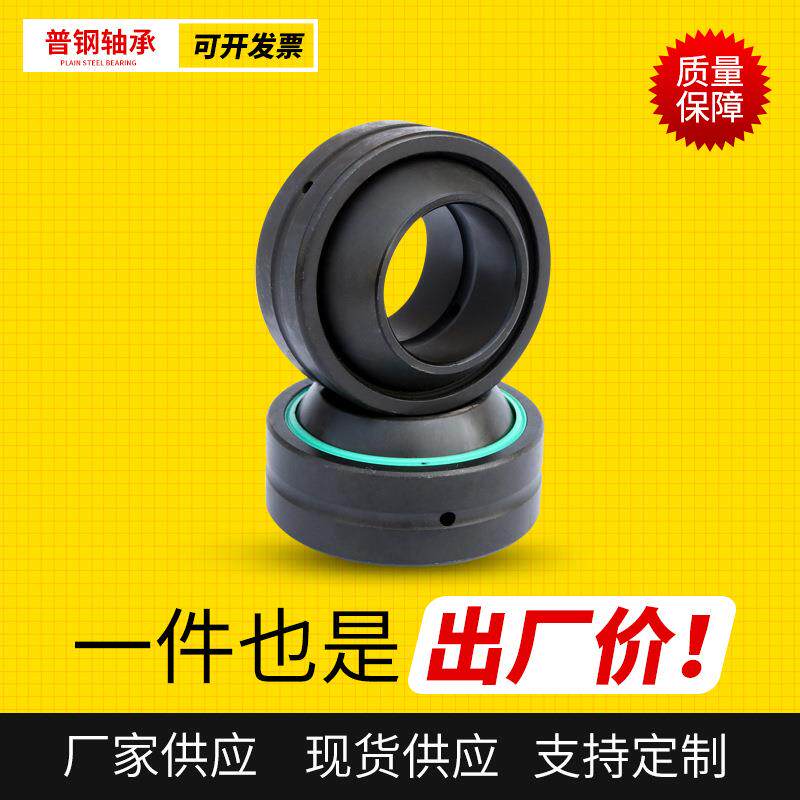 厂家GE120885ESGE心120ES-备2RS向心轴承工程设节用向关轴承