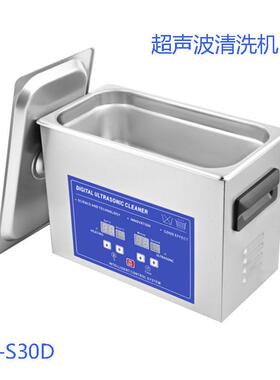 布兰森超声波清洗机桌面型数控可调BNX-S30D多功能除油静音设计