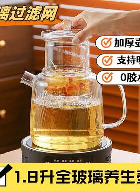 玻璃煮茶壶烧水壶大容量黑晶炉耐高温高硼硅纯家用泡茶养生壶大号