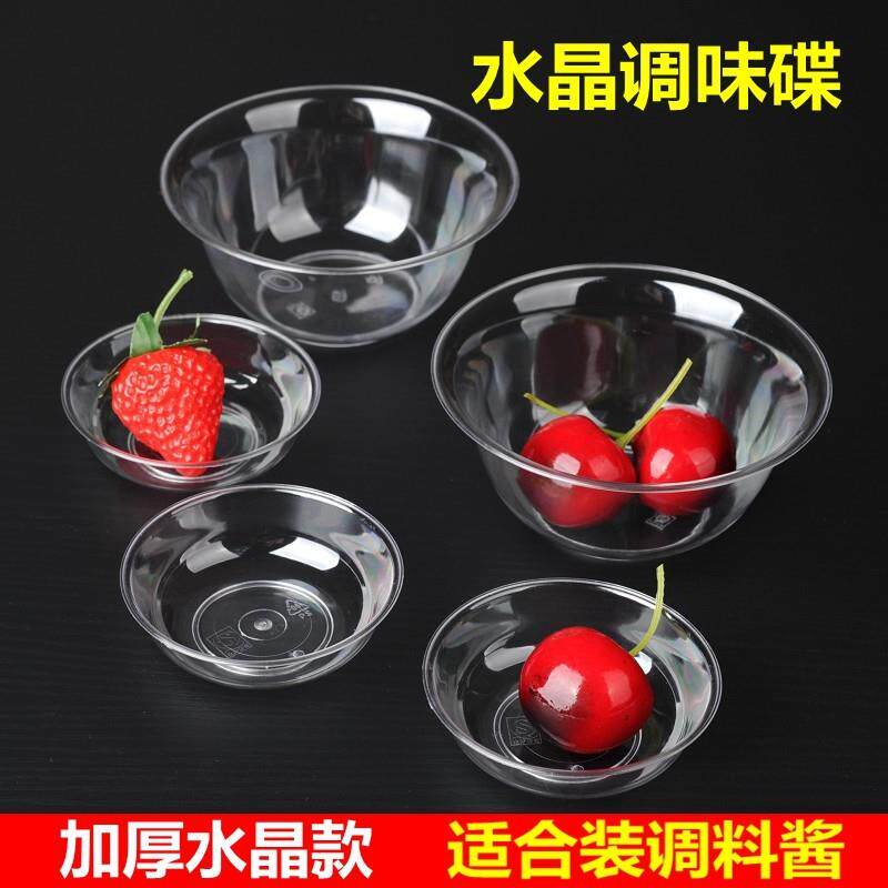 400ml水晶碗火锅 PS硬塑饭碗透明圆形汤碗冰淇淋甜品碗无盖水晶碗