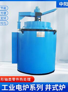 供应井式渗碳炉RQ3系列井式气体渗碳炉加热炉井式炉气体氮化炉